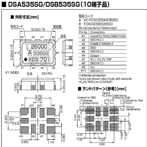 DSA535SG壓控溫補晶振,1XTQ19200ELA,KDS室外基站晶振